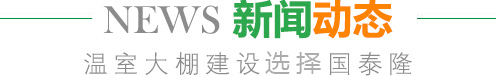 國泰隆新聞動態